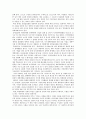  북한체제의 특징, 정치체제형성,통치체제와 3대 권력세습 2페이지