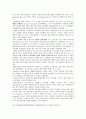 삼환계 항우울약 (Tricyclic antidepressants, TCA)중추신경계에 대한 약리작용 및 독성과 부작용 2페이지