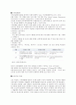 교토 의정서 2페이지