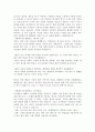  행복한 결혼 2페이지