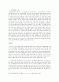  무역정책 변화와 대응방안 2페이지