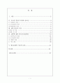 독도 (독도의 역사적 의미와 중요성, 한일 양국의 주장, 일본에 대한 한국의 대응방안, 영토분쟁의  이론적 고찰) 1페이지