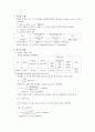 수문의나사 설계 2페이지