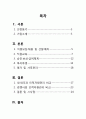 리츠칼튼  인사관리 2페이지