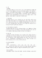 리츠칼튼  인사관리 24페이지