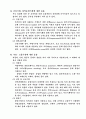 [유압공학] 유압공학 2페이지