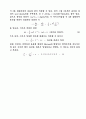 [유압공학] 유압공학 7페이지