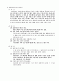 [유압공학] 유압공학 32페이지