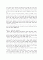 한국교회와 정치윤리 2페이지