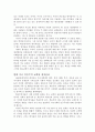 한국교회와 정치윤리 6페이지