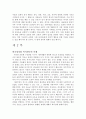 한국교회와 정치윤리 7페이지