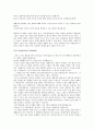 [요약, 독후감] 어느 광고인의 고백 _ 데이비드 오길비(David Ogilvy) 저, 독후감상문 2페이지