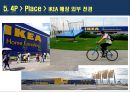 IKEA 이케아 기업 SWOT분석및 마케팅 STP,4P전략분석 PPT자료 17페이지