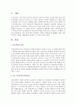 최근 증가추세인 학교폭력 가해자, 피해자의 문제해결을 위한 사회복지사의 역할을 생태체계적 관점에 근거 하여 논하시오,학교폭력 문제해결을 위한 생태체계적 관점에 근거한 사회복지사의 역할 2페이지