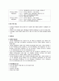 이벤트(Event) 산업 보고서 24페이지