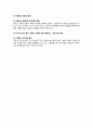 이벤트(Event) 산업 보고서 34페이지