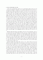 4장,듀이의 경험이론 2페이지
