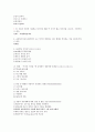 2013 흥미로운 자동차 2차퀴즈 문제,족보 (25문제) 2페이지