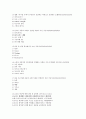 2013 흥미로운 자동차 2차퀴즈 문제,족보 (25문제) 3페이지