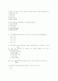 2013 흥미로운 자동차 2차퀴즈 문제,족보 (25문제) 4페이지