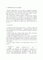 기록의 종류와 특성 - 과정기록(Process recording)과 이야기체 요약기록(narrative summary recording)의 기록 방법과 장단점 및 유의사항, 과정기록의 예, 문제중심기록의 예 2페이지