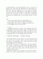 기록의 종류와 특성 - 과정기록(Process recording)과 이야기체 요약기록(narrative summary recording)의 기록 방법과 장단점 및 유의사항, 과정기록의 예, 문제중심기록의 예 8페이지