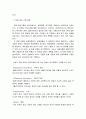 기록의 종류와 특성 - 과정기록(Process recording)과 이야기체 요약기록(narrative summary recording)의 기록 방법과 장단점 및 유의사항, 과정기록의 예, 문제중심기록의 예 9페이지