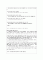 기록의 종류와 특성 - 과정기록(Process recording)과 이야기체 요약기록(narrative summary recording)의 기록 방법과 장단점 및 유의사항, 과정기록의 예, 문제중심기록의 예 12페이지