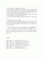 기록의 종류와 특성 - 과정기록(Process recording)과 이야기체 요약기록(narrative summary recording)의 기록 방법과 장단점 및 유의사항, 과정기록의 예, 문제중심기록의 예 13페이지