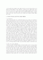 우리나라 가족이념인 효(孝)에 대한 개념, 문제점, 해결방안을 본인의 생각을 중심으로 서술 4페이지