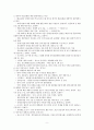 우리나라 관광산업의 문제점과 활성화방안 9페이지