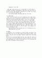  고소설감상 장르론적 관점에서의 『홍길동전』 분석 2페이지