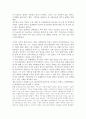 [독후감] 롬멜 보병전술 _ 엘빈 롬멜 저 2페이지