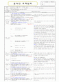 만1세)  12월 3주 - 주제 : 좋아하는 놀이가 있어요 Ⅰ / 소주제 : 춤추고 놀이해요 1 / 목표 : 겨울의 계절적 특징을 탐색하며 즐겁게 춤추고 놀이한다 / 기본생활습관:[인성]고마워라고 말해요 9페이지