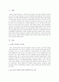 사회복지 실천의 책임성으로 기록이 매우 중요한데 좋은 기록을 작성하기 위하여 포함되어야 하는 내용과 자신만의 기록에 대한 노하우를 자유롭게 이야기 해보세요  2페이지