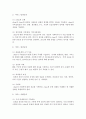 사회복지 실천의 책임성으로 기록이 매우 중요한데 좋은 기록을 작성하기 위하여 포함되어야 하는 내용과 자신만의 기록에 대한 노하우를 자유롭게 이야기 해보세요  3페이지