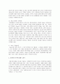 사회복지 실천의 책임성으로 기록이 매우 중요한데 좋은 기록을 작성하기 위하여 포함되어야 하는 내용과 자신만의 기록에 대한 노하우를 자유롭게 이야기 해보세요  4페이지