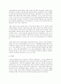 사회복지 실천의 책임성으로 기록이 매우 중요한데 좋은 기록을 작성하기 위하여 포함되어야 하는 내용과 자신만의 기록에 대한 노하우를 자유롭게 이야기 해보세요  5페이지