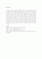 사회복지 실천의 책임성으로 기록이 매우 중요한데 좋은 기록을 작성하기 위하여 포함되어야 하는 내용과 자신만의 기록에 대한 노하우를 자유롭게 이야기 해보세요  6페이지