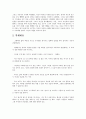[독후감] 색채가 없는 다자키 쓰쿠루와 그가 순례를 떠난 해 _ 무라카미 하루키(村上春樹) 저 2페이지
