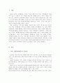 가족 자원봉사활동의 필요성과 문제점과 활성화  방안 2페이지