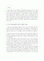여성 자원봉사활동의 필요성을 설명 하고, 실태와 문제점을 분석한 후 활성화 방안을 제시(서론, 본론, 결론 형식을 갖추시오) 2페이지