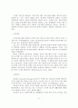 지역애착도의 개념과 구성 요인 4페이지