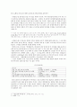박지원 탐구 및  연구 2페이지