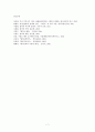 향가의  재해석 7페이지
