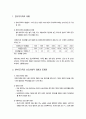 한부모가족 - 한부모가족의 이해, 한부모가족의 심리사회적 경험과 문제점, 한부모가족에 대한 사회복지정책 및 서비스 현황과 문제점 2페이지