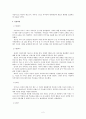  가족관계론(의사소통 사례) 2페이지