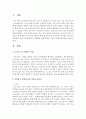 지형학적 모델에 따른 마음의 세가지에 대하여 논하시오 - 프로이트의 지형학적 모델, 지향학적 모델에 따른 마음의 세가지 ( 의식, 전의식, 무의식 ) 시사점 2페이지