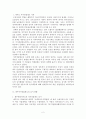 [경찰조직론] 제주도 자치경찰제도의 문제점 및 개선방안 2페이지