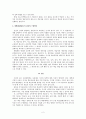 자발성의 원리와 개별화의 원리 2페이지